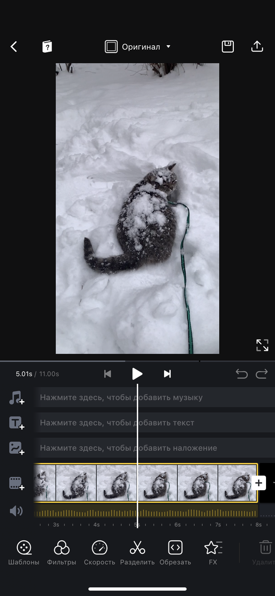 Рабочая область программы VN на iPhone