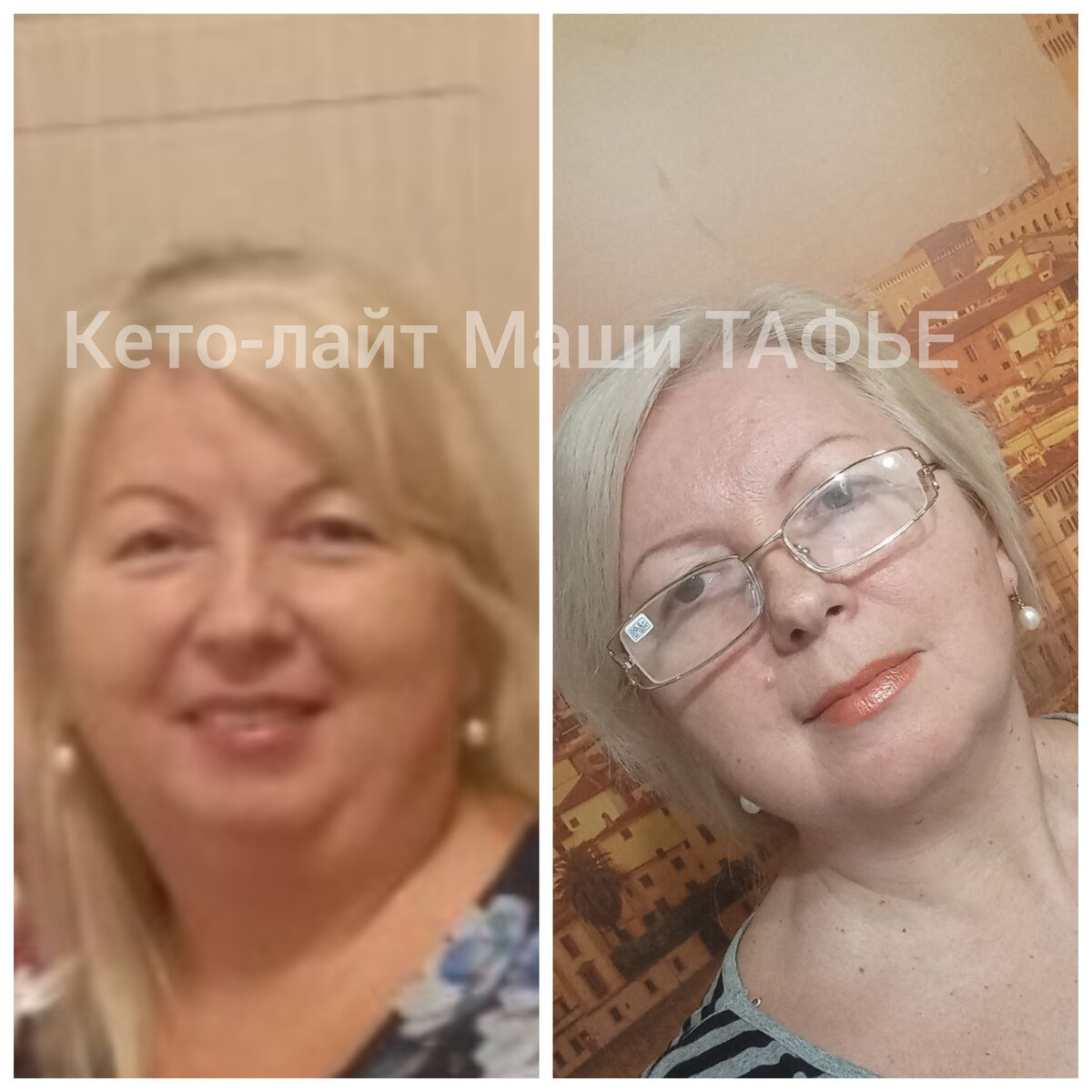 Ольга, 54 г. Слева - январь, справа - февраль. 