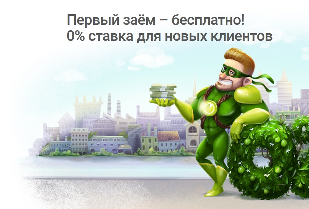 Мфо лайм займ. Лайм займ. мфк лайм-займ. lime займ лого. лайм займ фото.