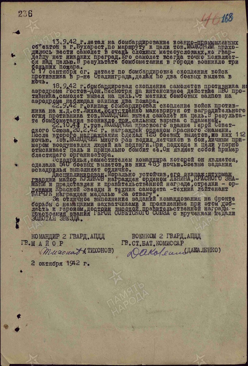 10 августа 1941 года с аэродрома под Ленинградом стартовали загруженные под завязку бомбами двух- и четырехмоторные бомбардировщики Ер-2 и ТБ-7, отправлявшиеся по приказу Сталина бомбить Берлин.-3-3