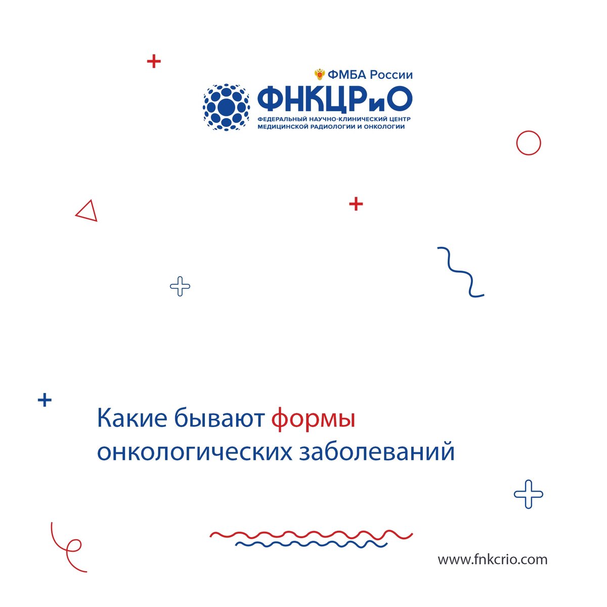 Какие виды онкологических. Какие виды онкологических