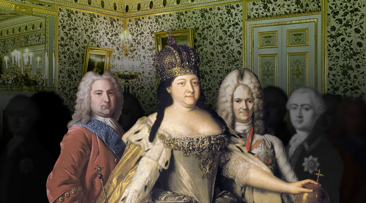 Императрица Анна Иоанновна и ей проанглийские фавориты: слева направо, Эрнст Бирон, Александр Меньшиков и Андрей Остерман  