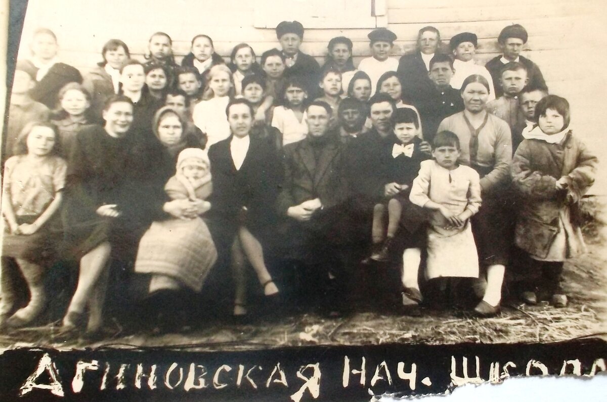 Агиновская начальная школа, Верхне-Курмоярского района. 1 или 2 класс, слева первый ряд Клава Комарова. Хутор  Агинов 1945-1946 г.
