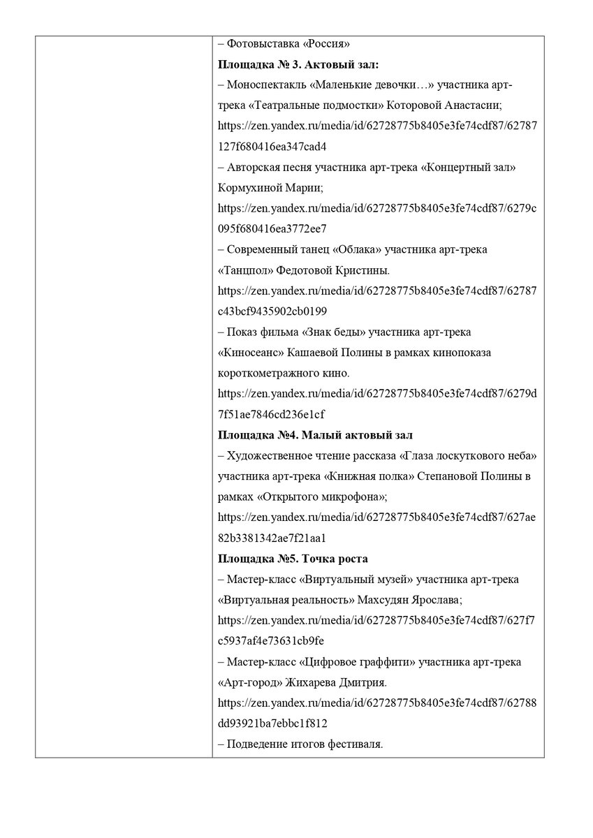 стр.2