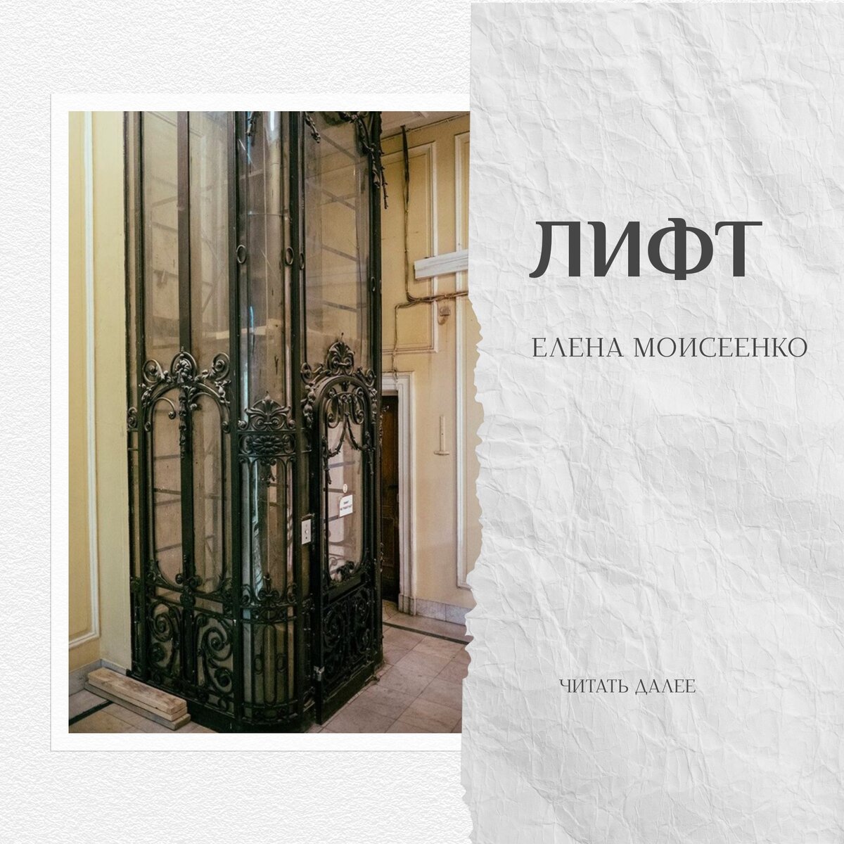 Страх замкнутого пространства