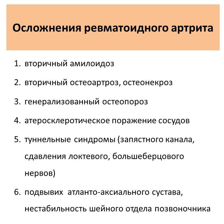 Реабилитация ревматоидного артрита в пансионате в Иркутске Старейшина
