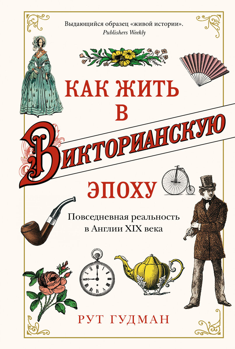 Обложка книги. Издательство "Колибри", 2021. Перевод с английского Виктории Степановой.