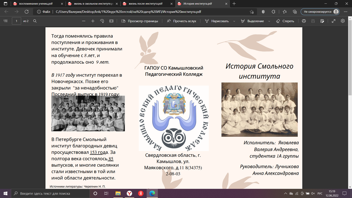 История Смольного института