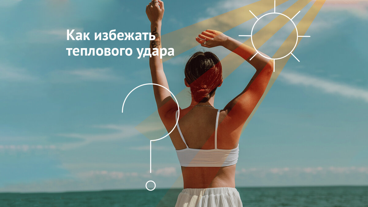 В группе риска те, кто много находится на открытом солнце и пьет недостаточно воды.