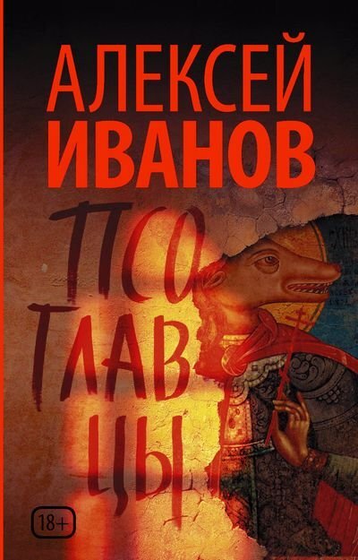 «Дело жизни — история Царской семьи». Александр Ренжин - Радио ВЕРА