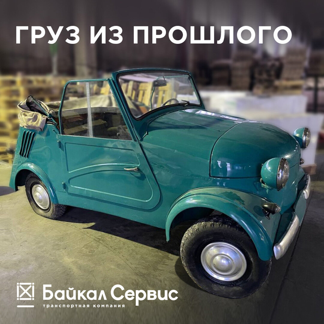 Транспортная компания «Байкал Сервис» достаточно часто перевозит необычные грузы.