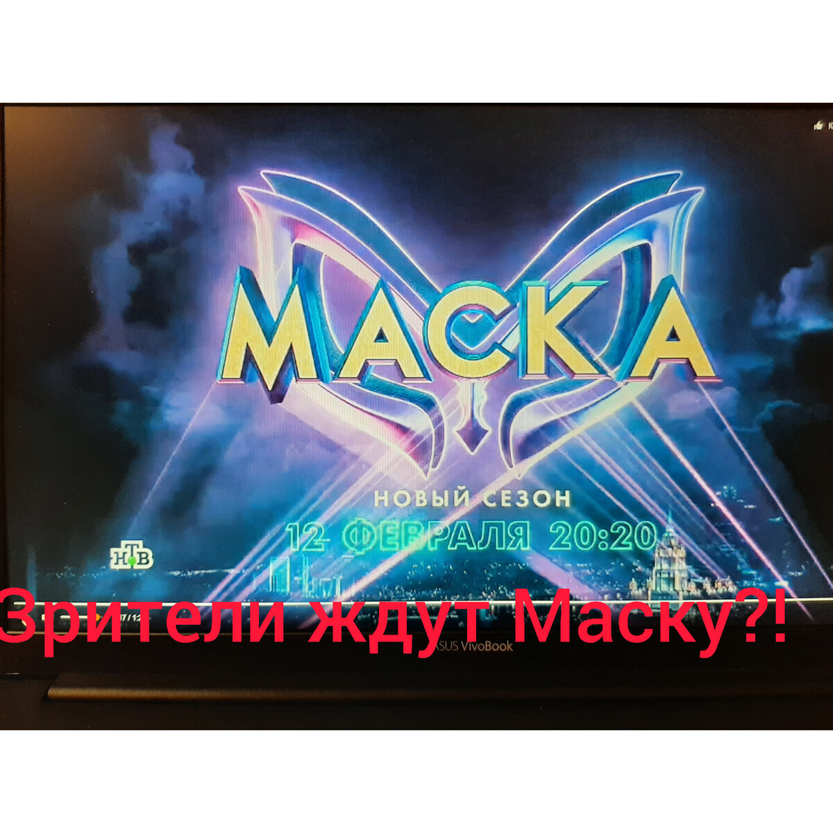 Шоу маска 2023 