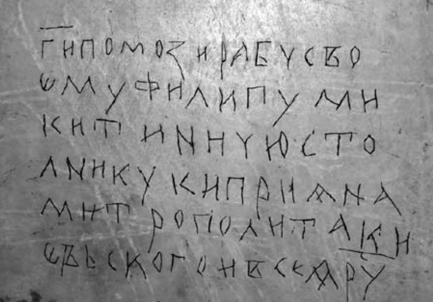 На стенах Айя-Софии в Стамбуле полно древнерусских надписей. О чем писали русичи?