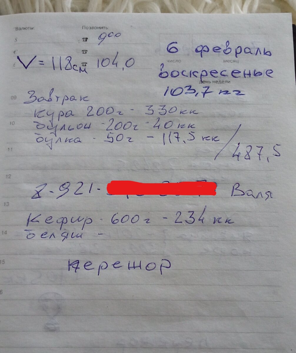 06.02.2005 г.  Фото автора