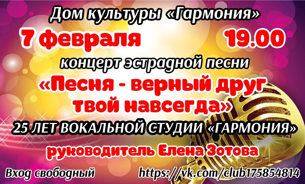 25 ЛЕТ ВОКАЛЬНОЙ СТУДИИ «ГАРМОНИЯ». | Детская музыкальная школа №2 | Дзен