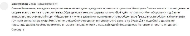 Этот комментарий пробудил во мне интерес к творчеству Летова, решил почитать его стихи. Посвятил этому минимум времени, но наткнулся на шедевр, описывающий историю человечества настолько емко и точно, чего до сих пор не встречал. Чтобы не дублировать текст - комментарии будут сразу по тексту.