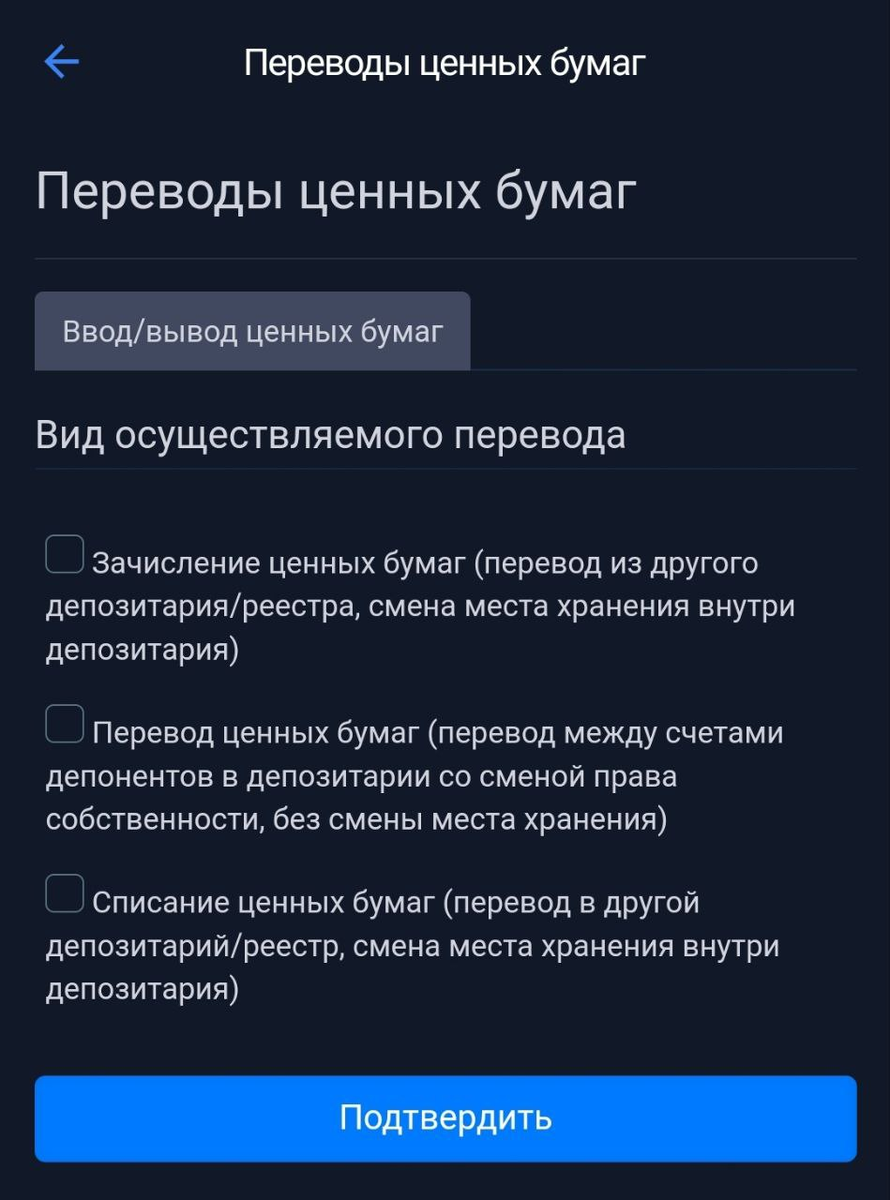 Закрыл ИИС в 2023 году после трех переводов и блокировки активов из-за  санкций. Как это было. | Опыт диванного инвестора | Дзен