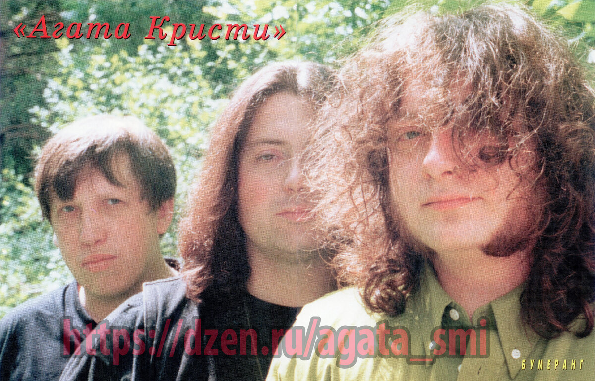 Журнал "Бумеранг", 1997 г.