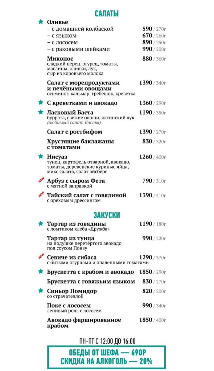 закуски и салаты