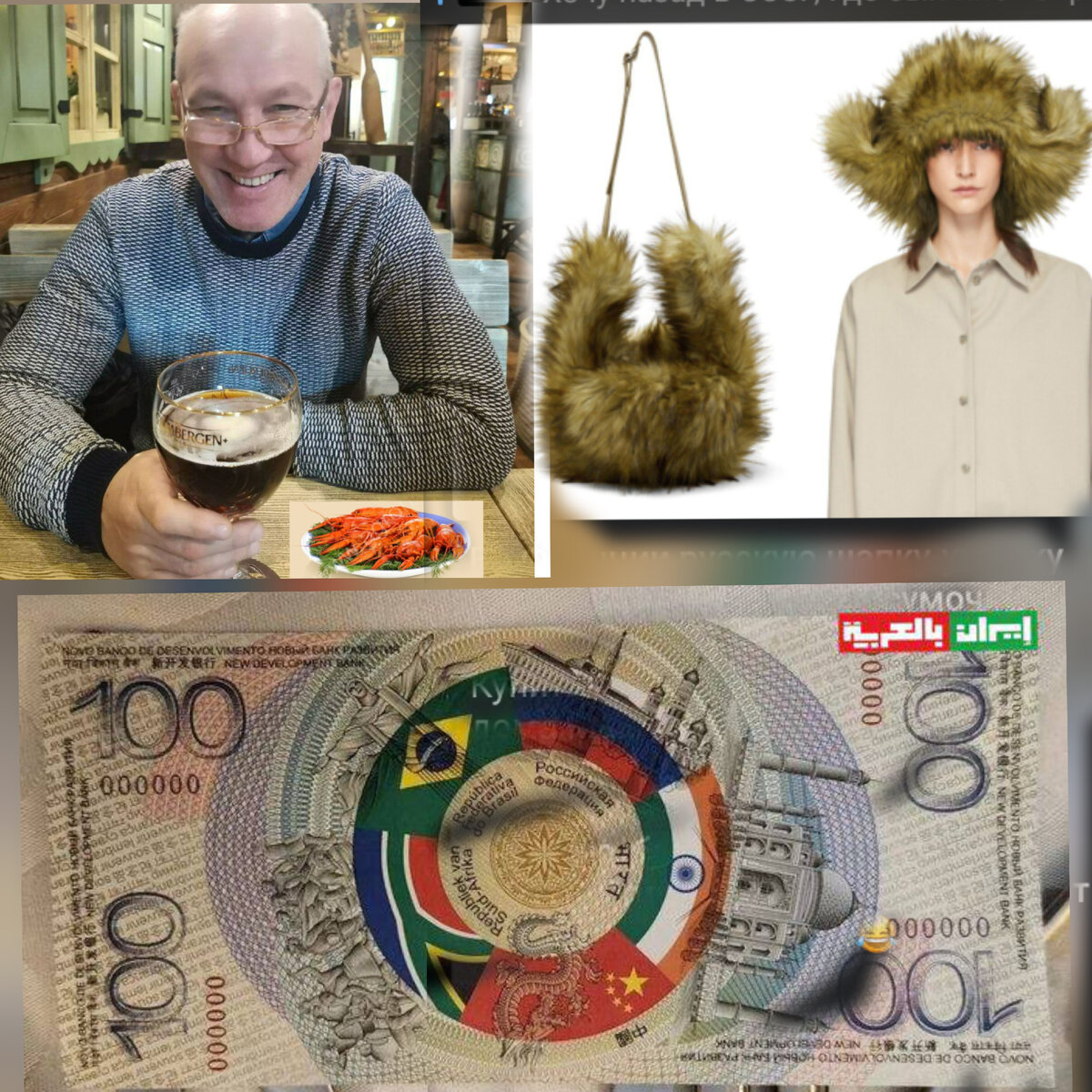 Авторский коллаж.