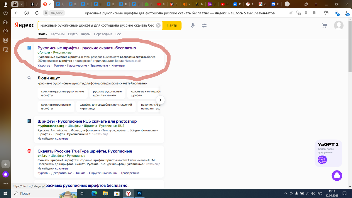 Сайты со шрифтами