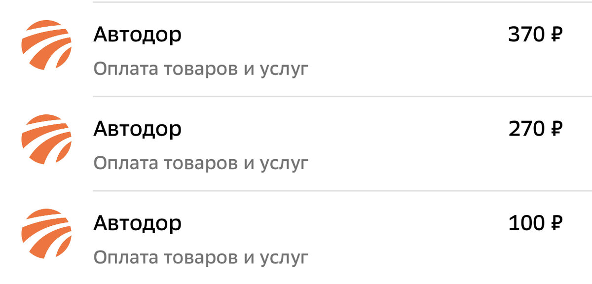 Оплата по дороге на море