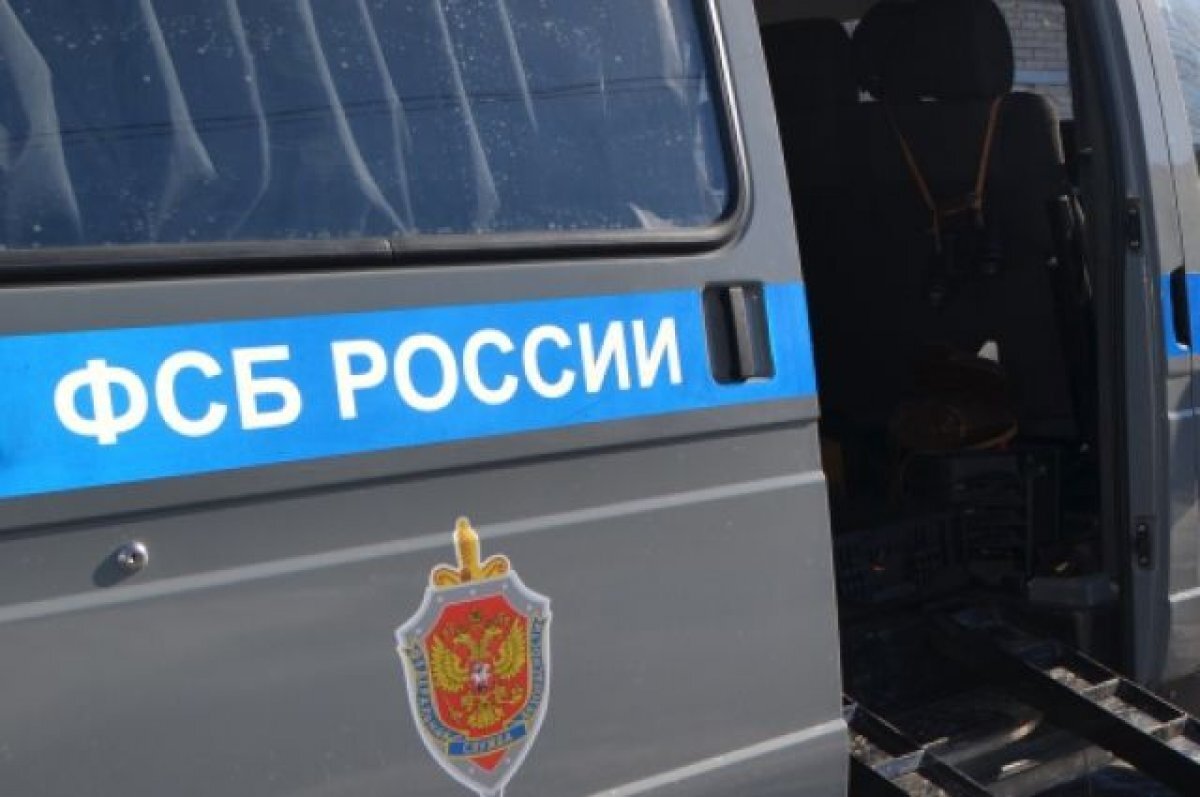    ФСБ предостерегла жителя Адыгеи от госизмены