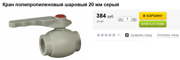 Износ крана d 20 на стояке ХВС. п.Тишково, улица Курортная, дом № 26 Управляющая
