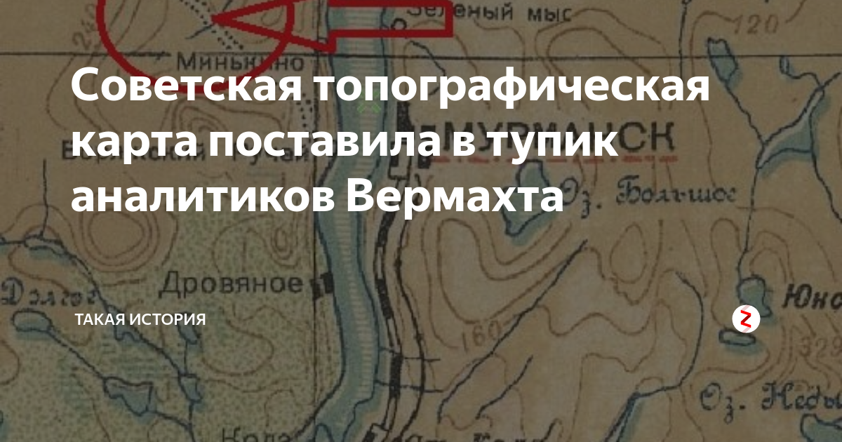Советская топографическая карта поставила в тупик аналитиков Вермахта ...