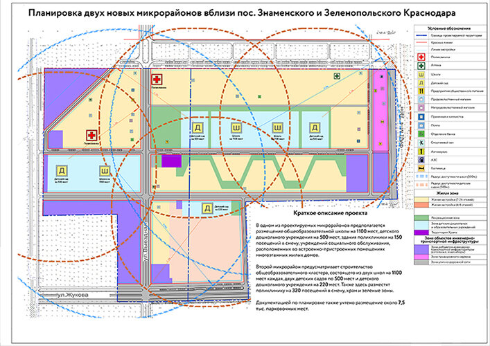 Источник фото: Администрация Краснодара 
