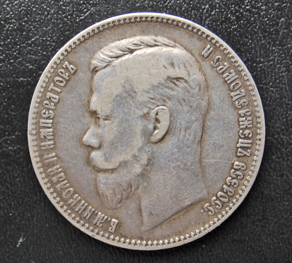 И чем реже встречаются такие деньги, тем больше нумизматы готовы отдать за них других денег, неуникальных, но вполне подходящих для расчета. И стоимость самых ценных монет России может в сотни и тысячи раз превосходить их номинал.
