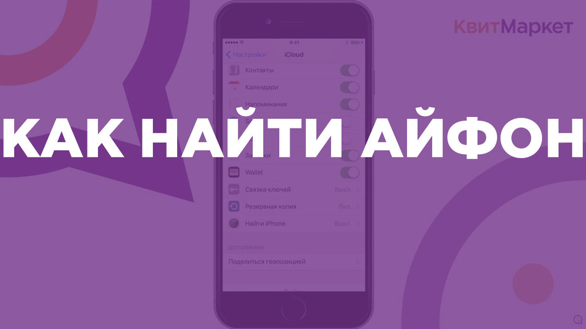 Функции iPhone о которых вы не знали! Лучшее руководство! | КвитМаркет -  высокие технологии | Дзен