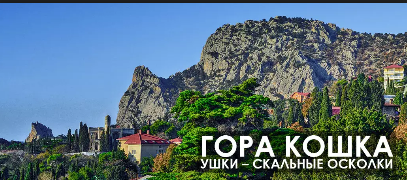 Посмотрите внимательно на скалу и увидите очертания кошки