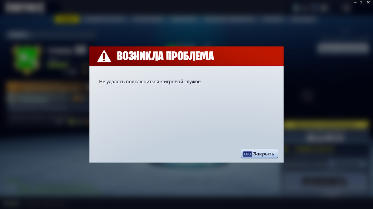 Проблема при подключении к серверам