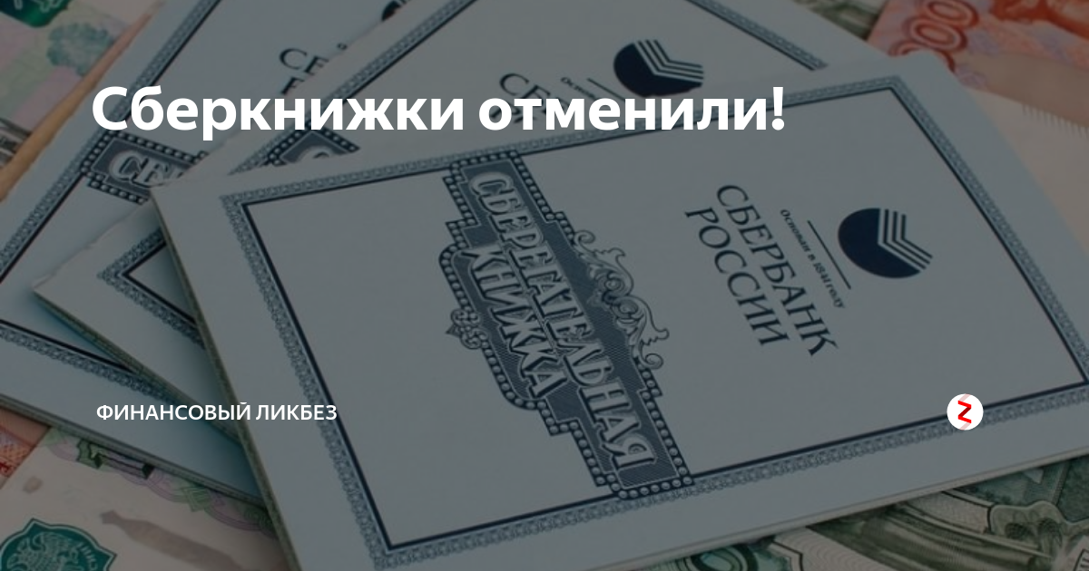Пенсия приходит на сберкнижку а зачем тогда карта мир