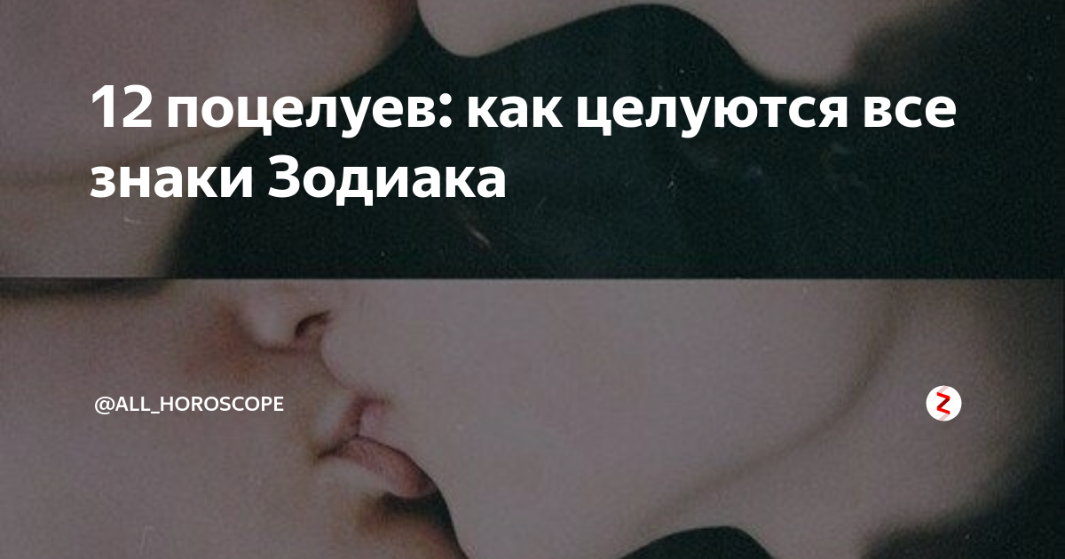 Как целоваться с языком инструкция в картинках