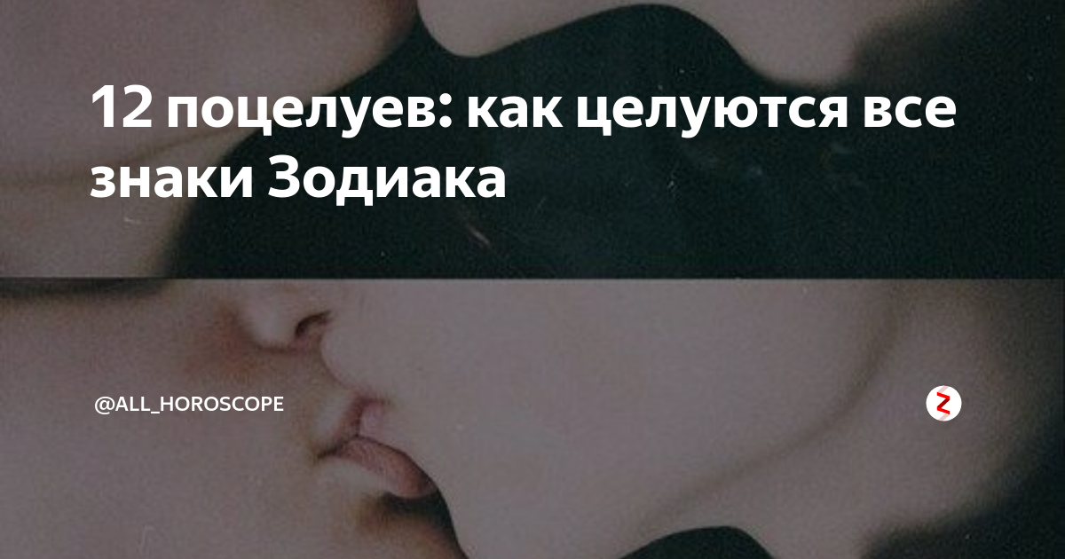 Французский поцелуй это как делать пошаговая инструкция. Инструкция по поцелую в губы. Пошаговая инструкция поцелуя в губы. Поцелуй инструкция. Поцелуй с языком инструкция.