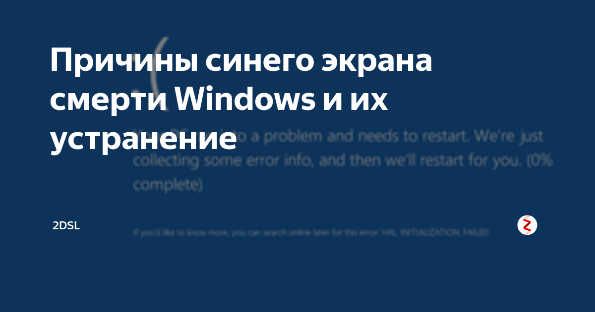 Устранение проблемы синего экрана драйвера демон тулс