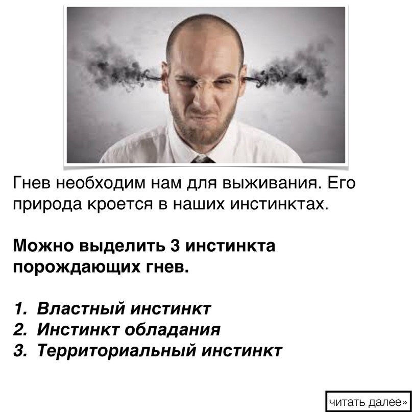 Короткое слово гнев. Гнев это в психологии. Злость это в психологии. Цитаты управления эмоциями. Гнев эмоция.