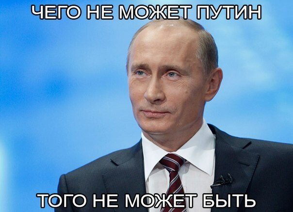 Анекдоты про Путина