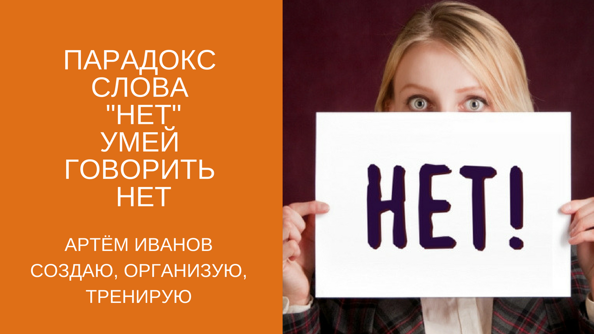 Картинки со словом нет смешные