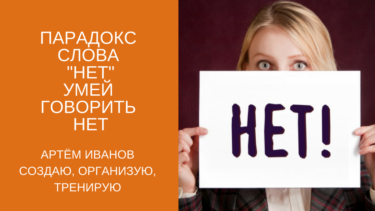 Простое слово нет. Умеет говорить. Как показать уметь говорить.