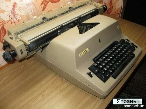 пишущая машинка ятрань. электрическая печатная машинка ятрань. электрическая печатная машинка ятрань. кто продаёт печатную машинку электрическую город улан удэ. печатающая машинка ятрань.