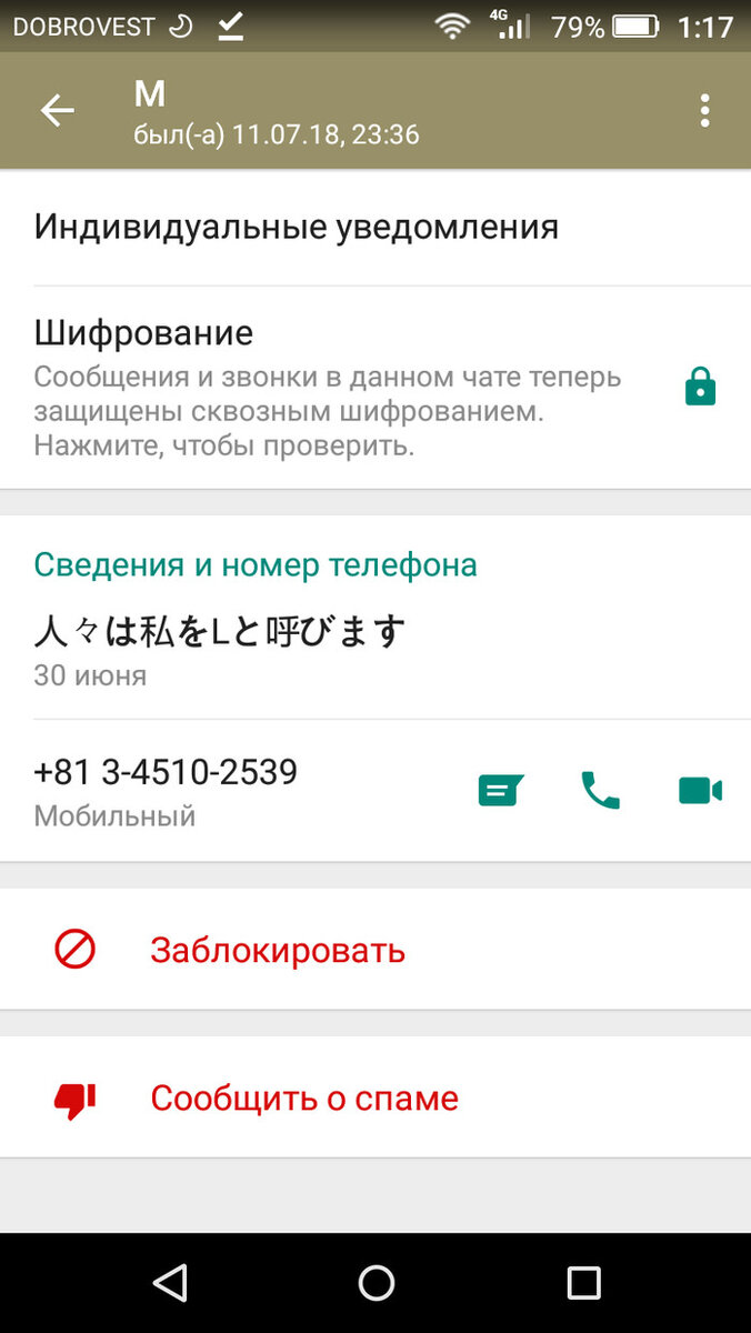 Но именно тот первоначальный номер, с которого все и началось, в настоящее время уже недоступен почти месяц. Но было бы слишком просто если бы на этом все и закончилось, появились другие номера и теперь Momo, может идентифицировать себя под любым номером любого контакта.                                                                                                                                 Так чем же так страшно это существо? Не важно кем оно является демоном, ботом или же хакерами, оно может существенно навредить незащищенной психике детей, а так же взрослых людей. Очень любопытные пользователи вступающие в переписку с Momo, узнают подробности о себе, своих близких и родных, друзьях. Но как же это происходит, есть несколько версий, в сообщениях от этого персонажа приходят зараженные вирусами фото- и видео материалы, с помощью которых злоумышленники и узнают все о человеке. Еще одна версия, злоумышленники завладевают всеми данными пользователя при звонке любопытного человека на номер Momo, в мессенджере WhatsApp, а так же злоумышленники могут заполучить данные пользователя при звонке по сотовой связи от незнакомых японских номеров. Позвонив или ответив на звонок ничего толком не получается разъяснить, так как по ту сторону трубки слышны только непонятные шумы, шипение, хотя некоторые пользователь утверждают, что слышали непонятные голоса. Так же иногда Momo, может отправить ваши фото, которых нет в общем доступе в интернете, и даже те фото которые вы уже удалили со своего устройства. Еще известно, что не важно в какой стране ты находишься и на каком языке разговариваешь, Momo подстраивается под тебя и отвечает на родном тебе языке, что говорит о очень хорошей разработке бота.                                                                                                  В заключении хотелось бы сказать, не стоит связываться с этим таинственным существом под именем Momo, не особо важно каким образом оно узнает информацию, но факт остается фактом оно узнает, и то что оно может узнать о вас может вам не понравиться.
