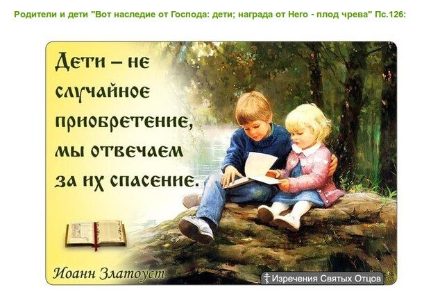 Брак и семья: назначены Богом