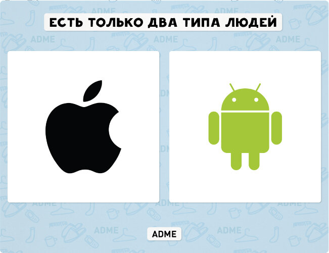 Есть даже не два а три типа людей картинки