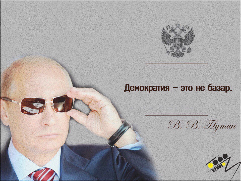 Цитаты путина картинки