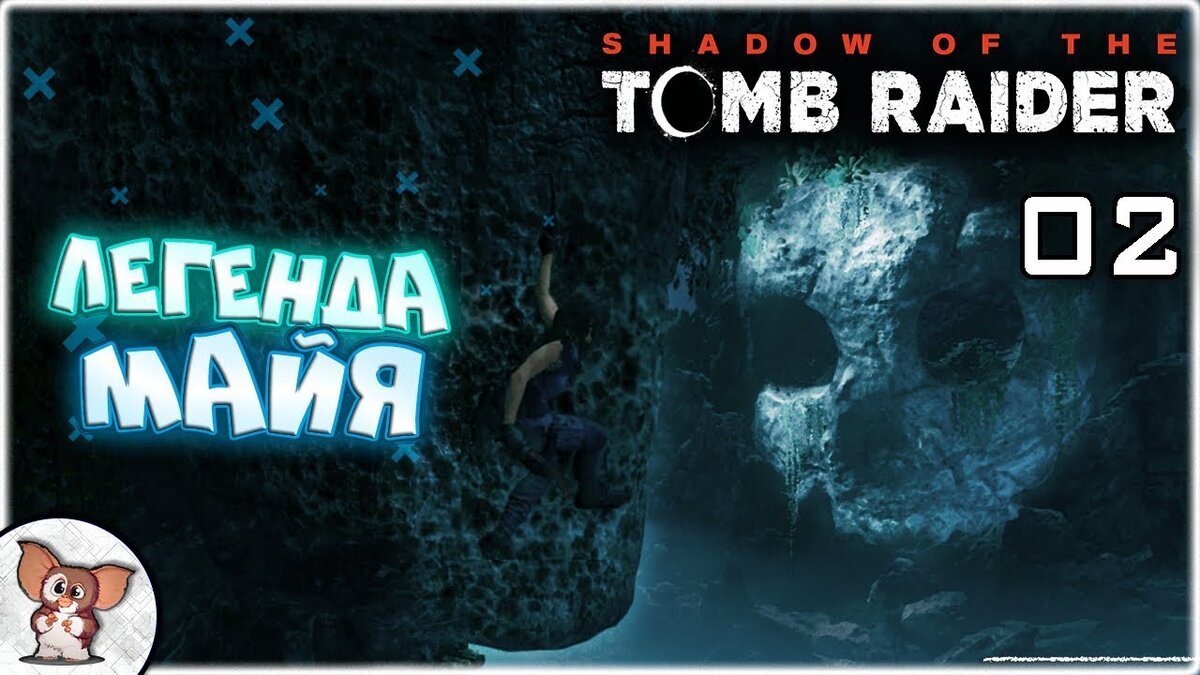 Продолжаю проходить великолепную игру Shadow of the Tomb Raider! В этой серии мы пробрались в огромную пещеру Майя и активировали древнее пророчество. 