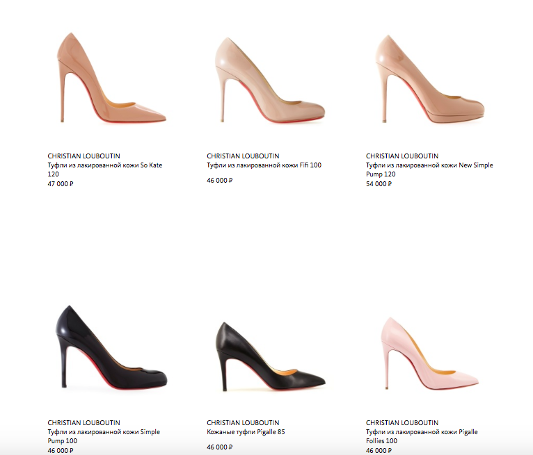 Вот актуальная цена на лабутены сегодня