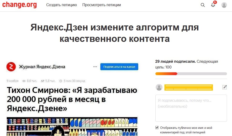 Несчастный Тихон Смирнов наверное проклял тот день, когда дал интервью. Теперь он стал притчей во языцех – примером "любимца" с некачественным  контентом и явным кликбейтом в названиях.